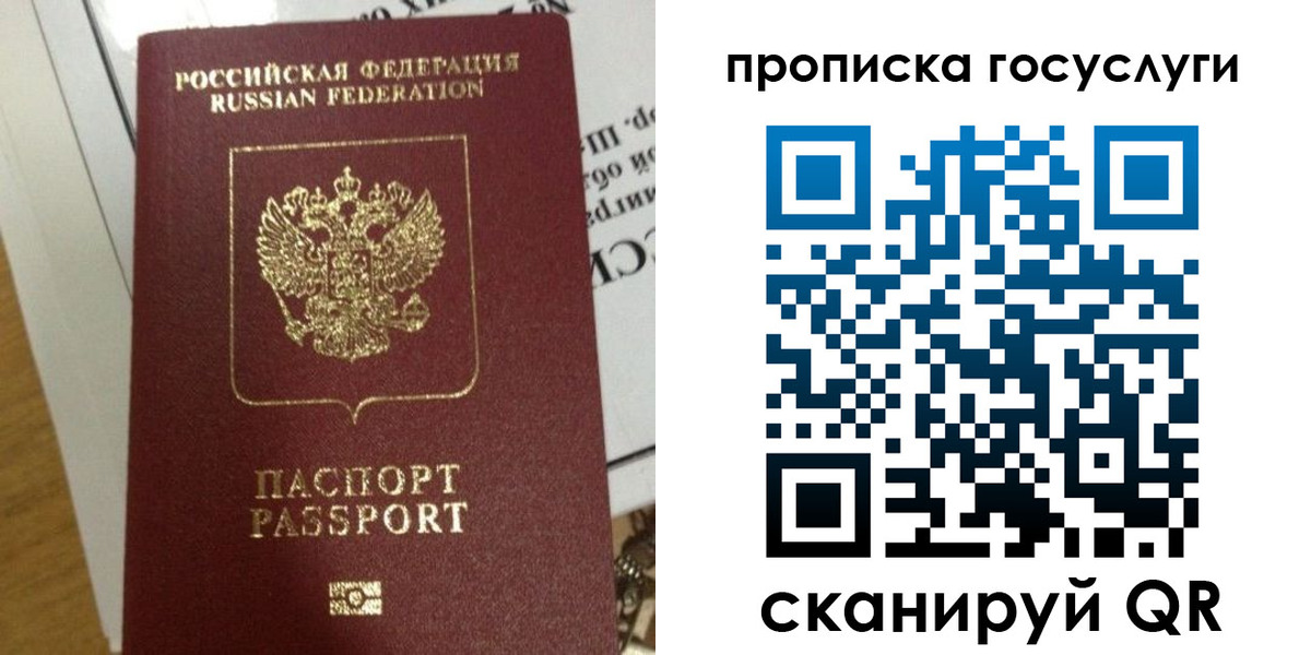 прописка поиск в Мурманской области
