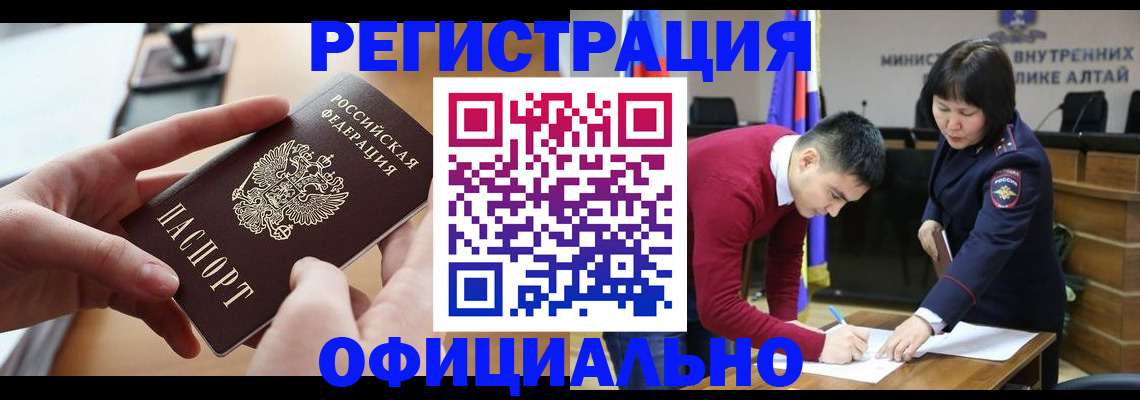 временная прописка в Мурманской области