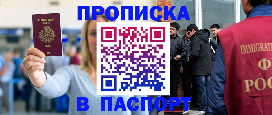 регистрация для школы в Мурманской области