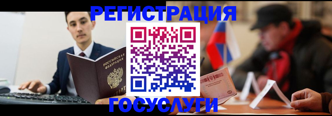 временная регистрация для школы в Мурманской области